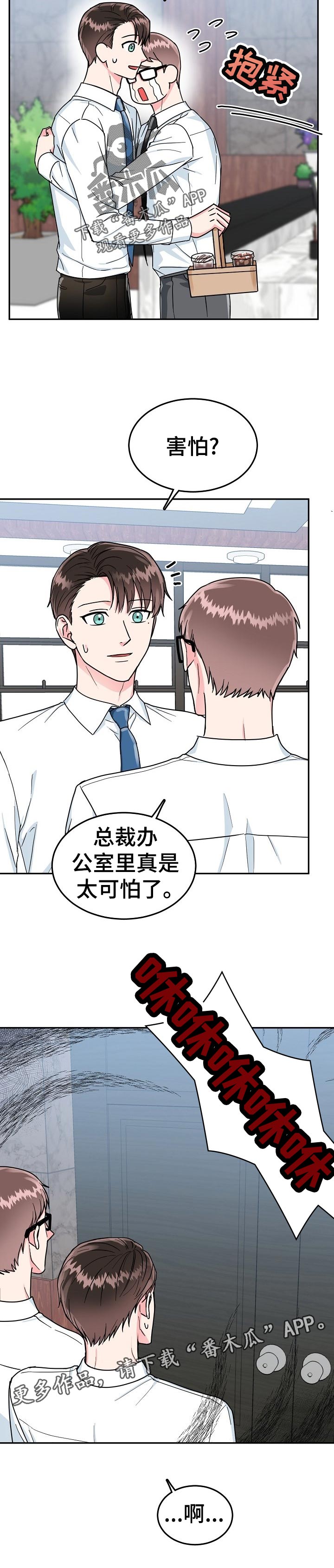 第69章：【第二季】公事公办5