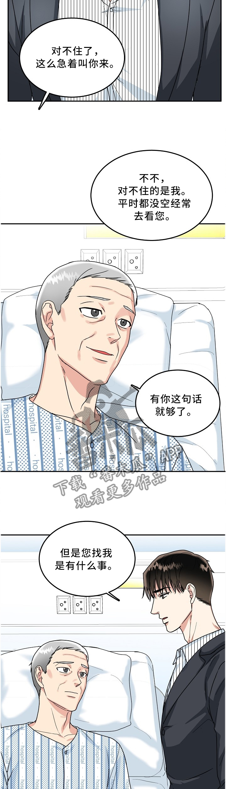 第39章：紧急电话7