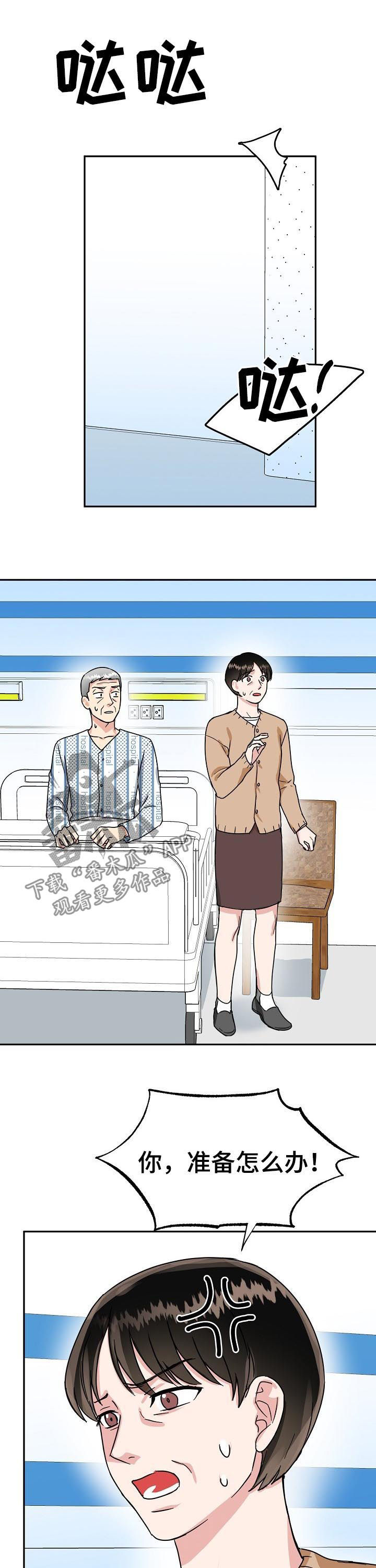 第55章：结婚无效7