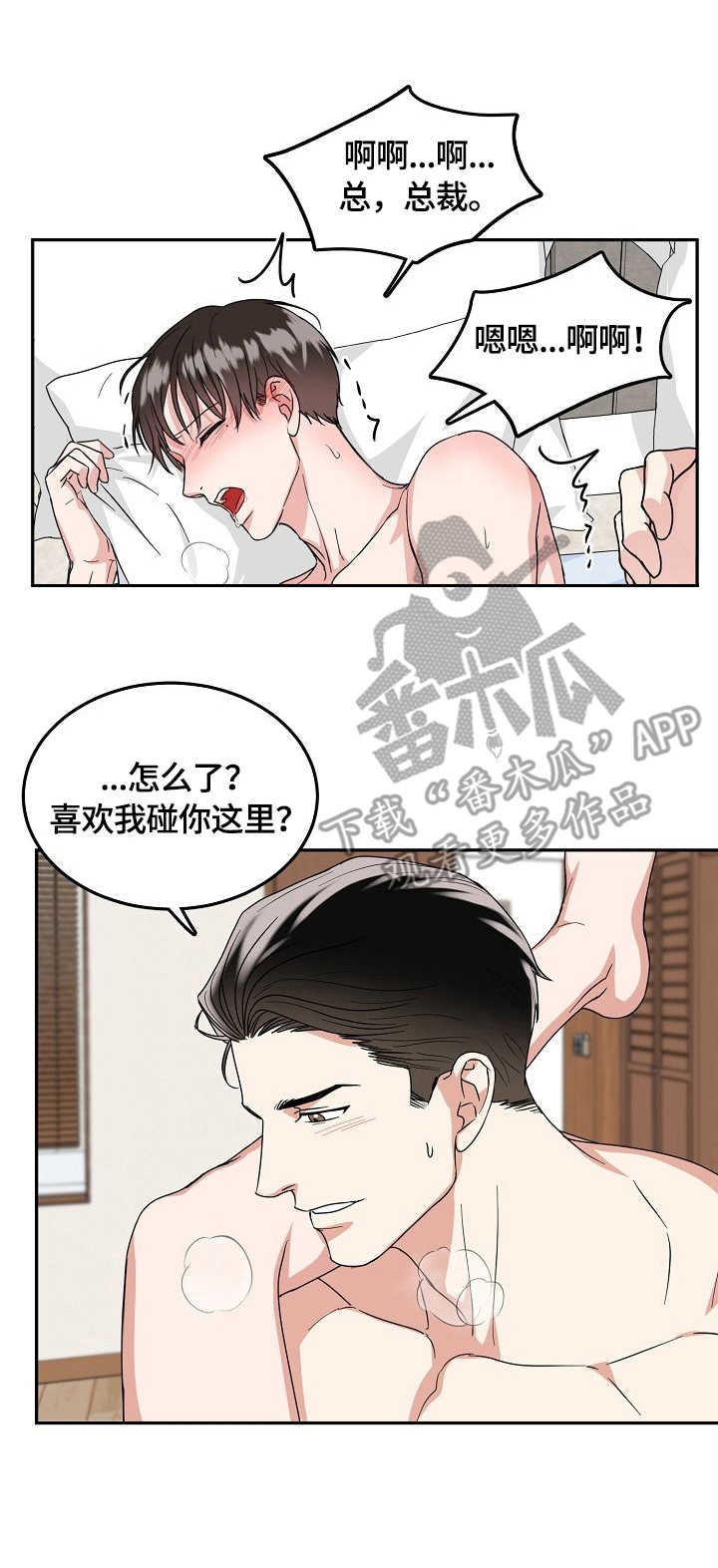 第7章：艰难1