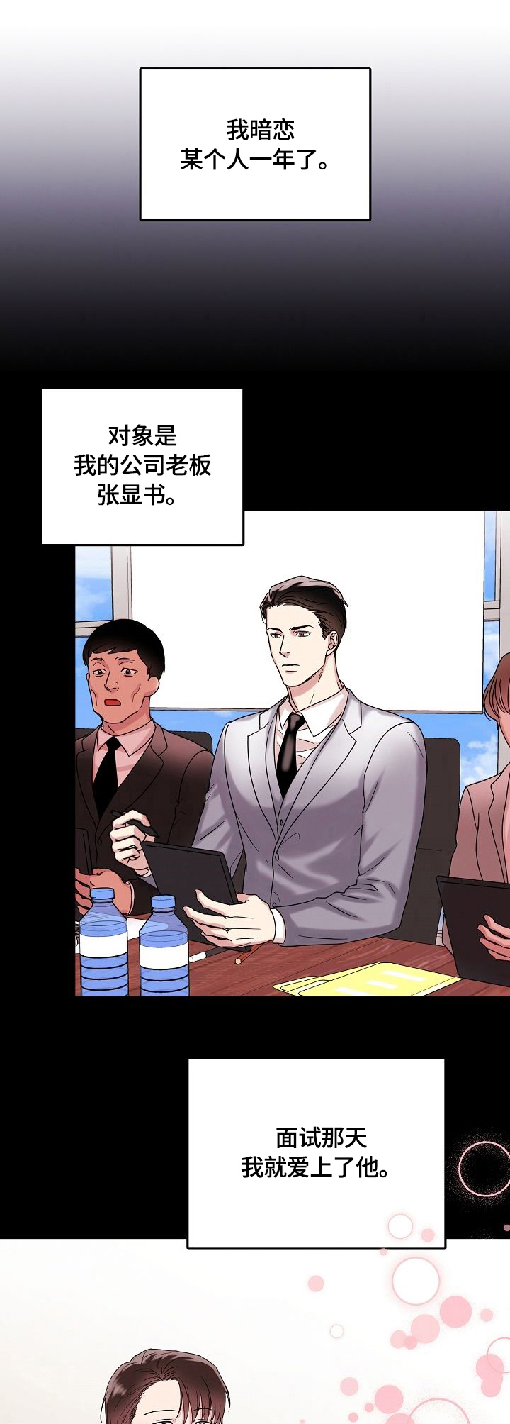 第2章：内心的空缺4