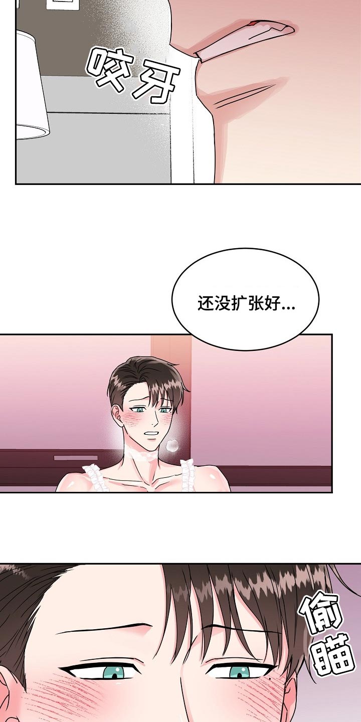 第108章：【番外】惊喜5