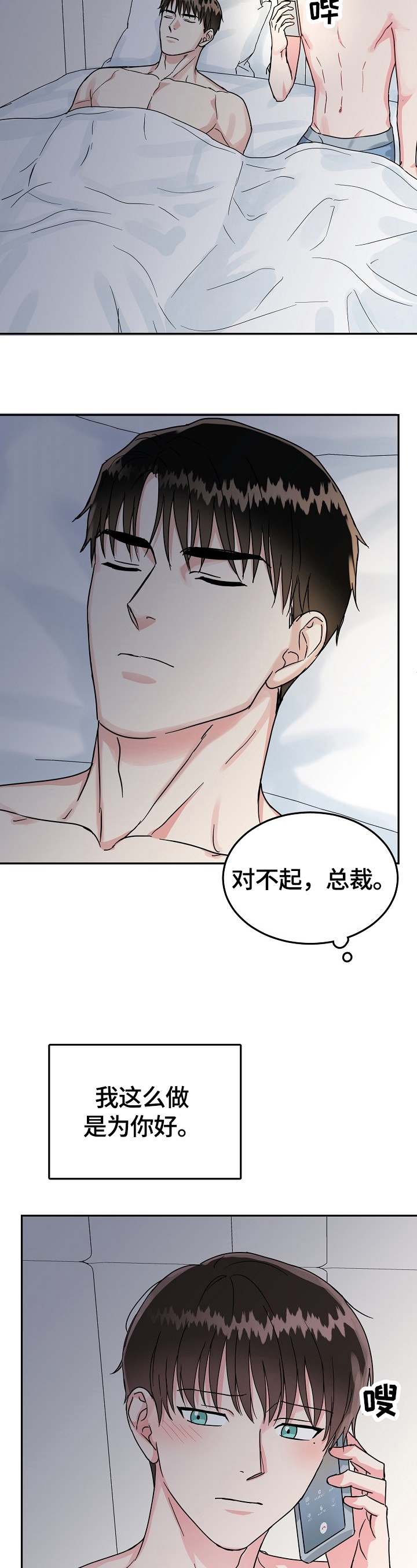 第50章：隐秘电话12