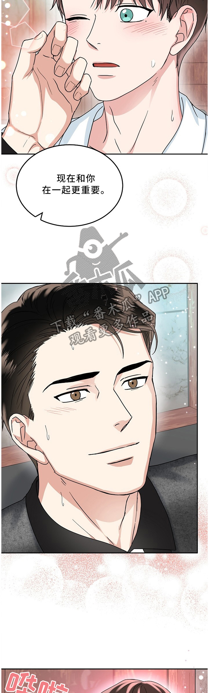 第34章：大胆1