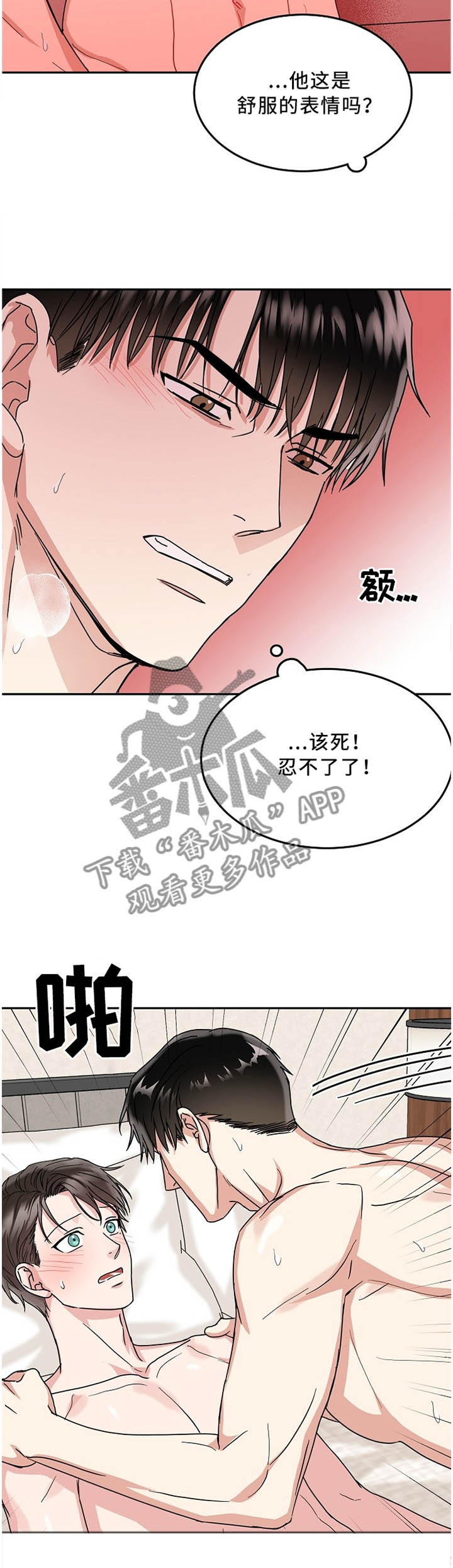 第25章：结果没差2