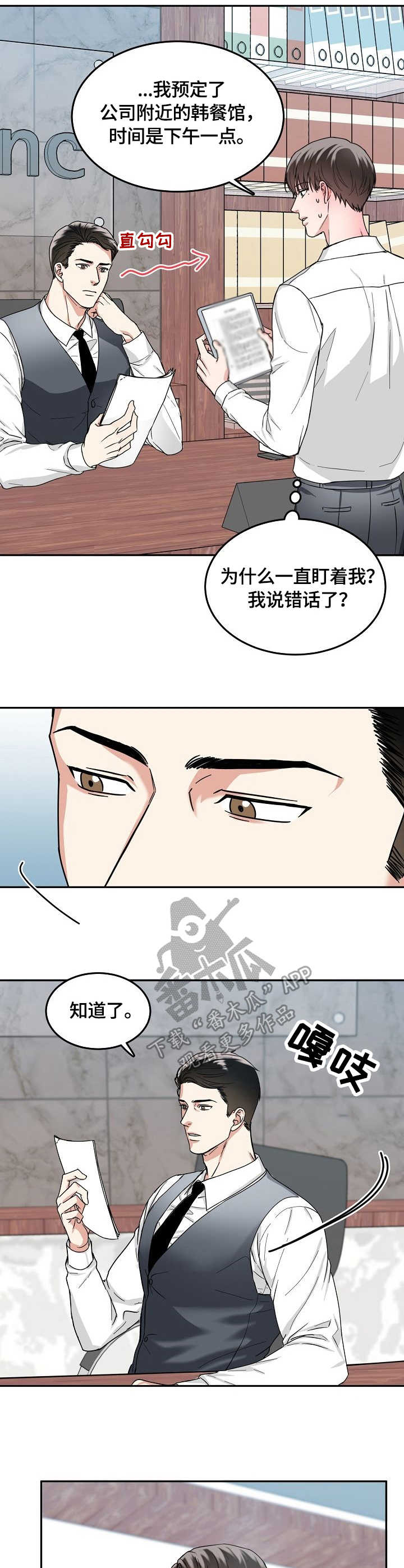第8章：未婚妻1