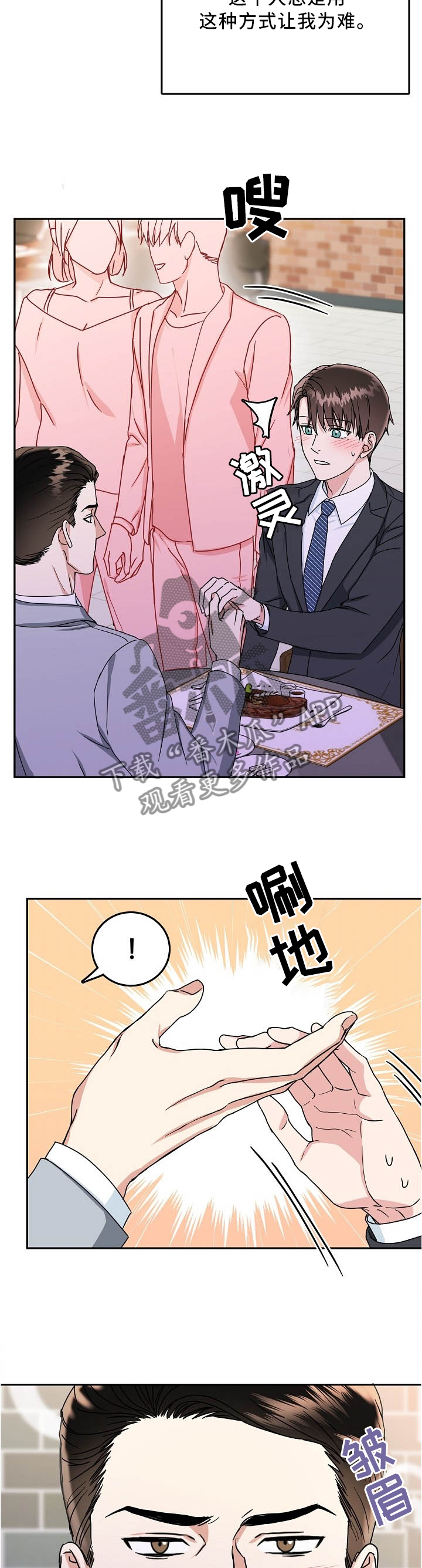 第29章：紧张6