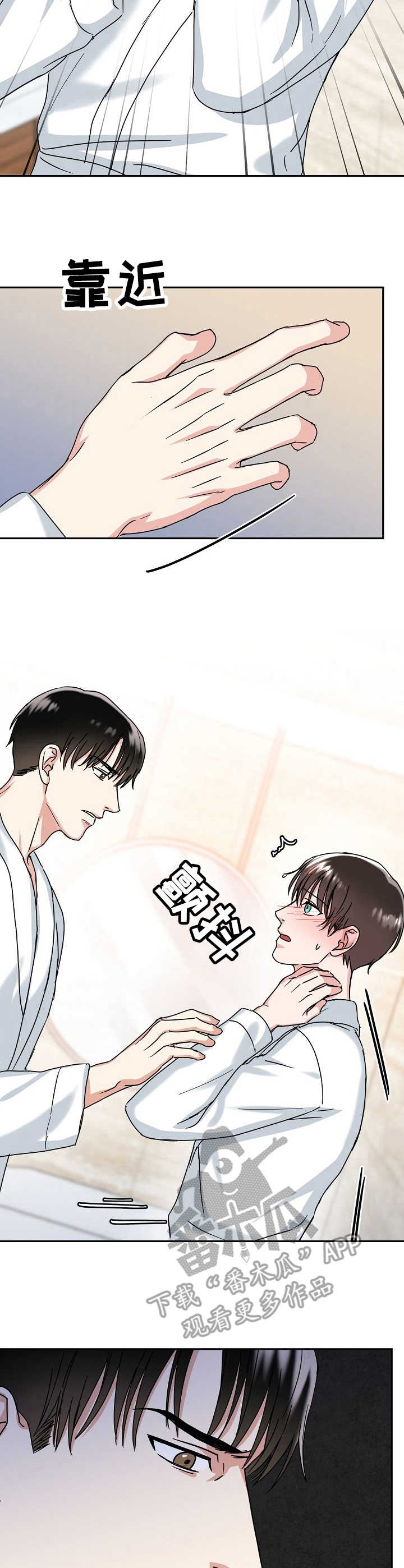 第12章：愤怒2