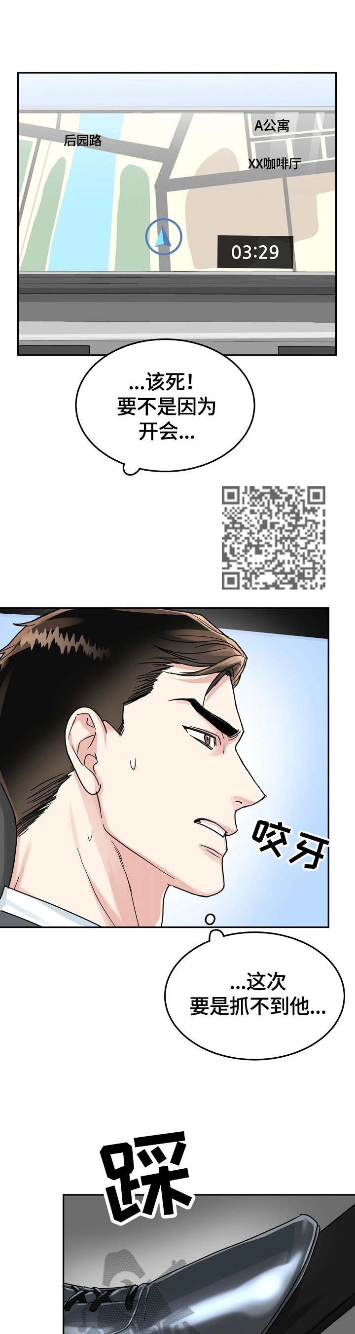 第57章：拦截5