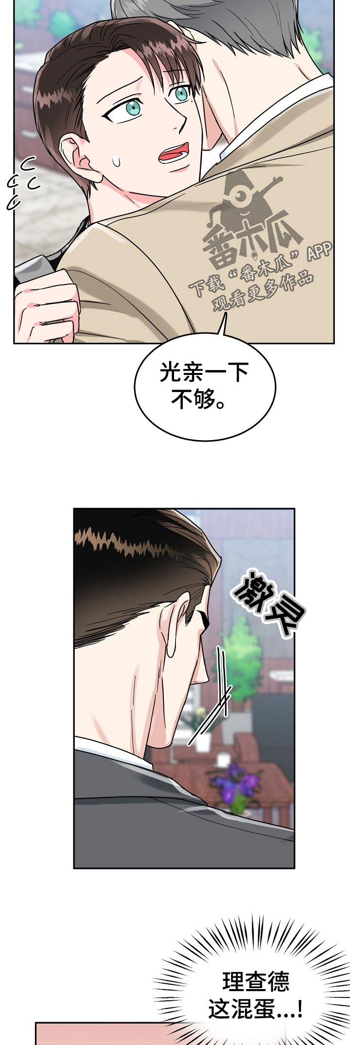 第68章：【第二季】保持距离8