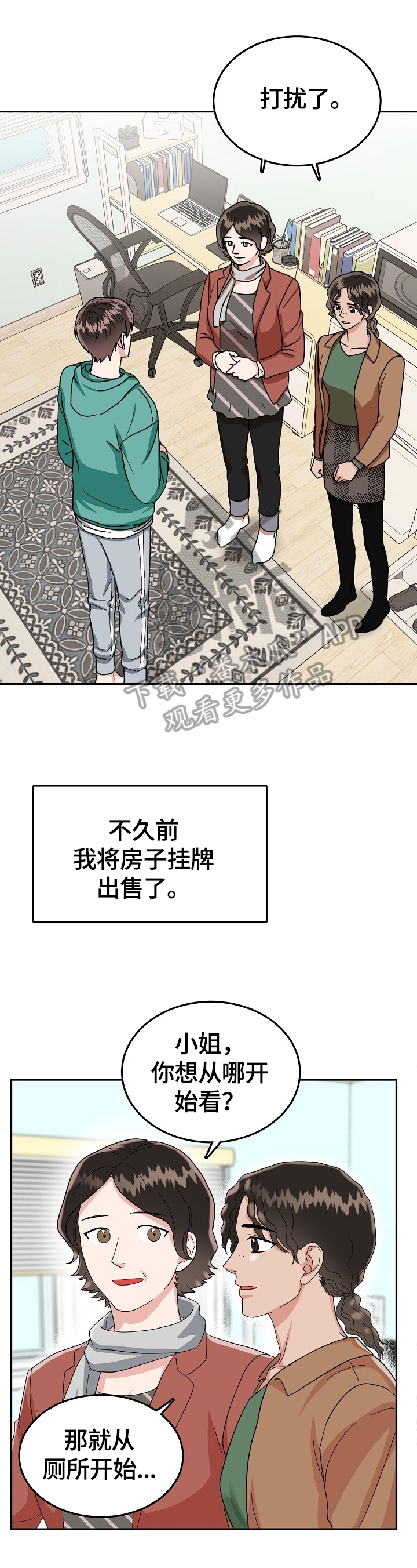 第47章：不高兴4