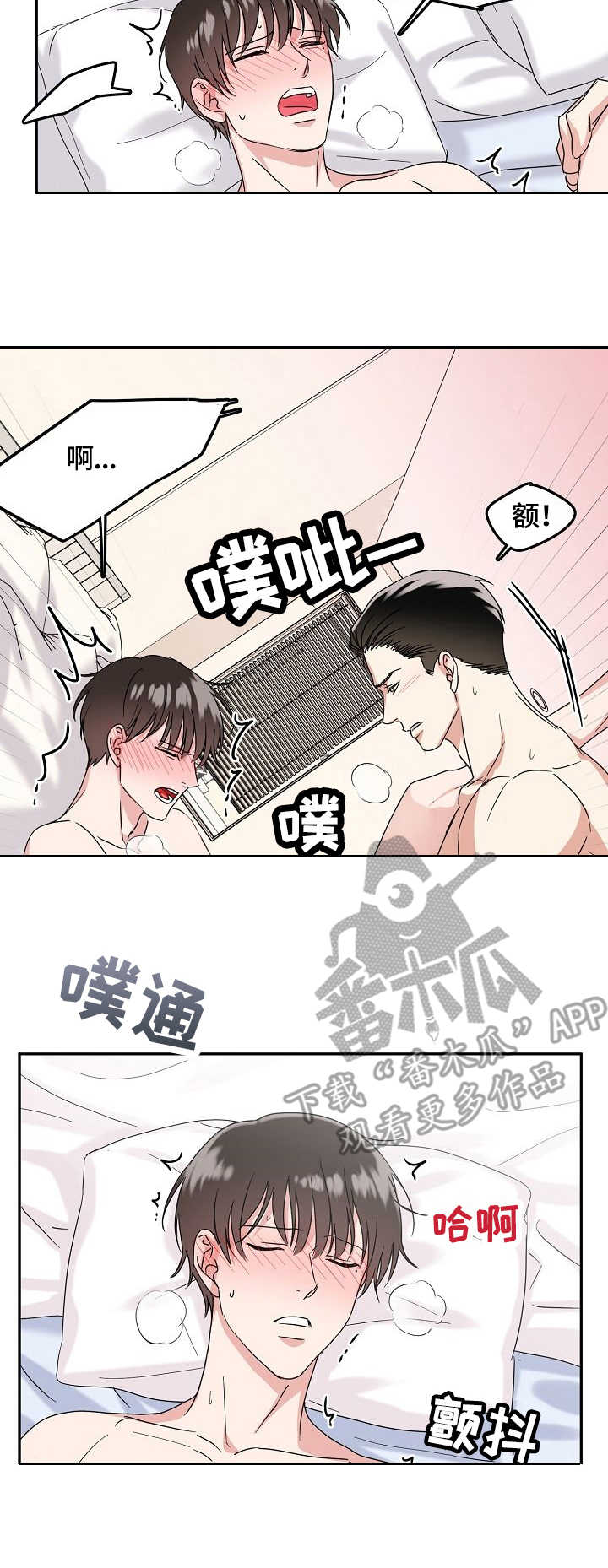 第7章：艰难4