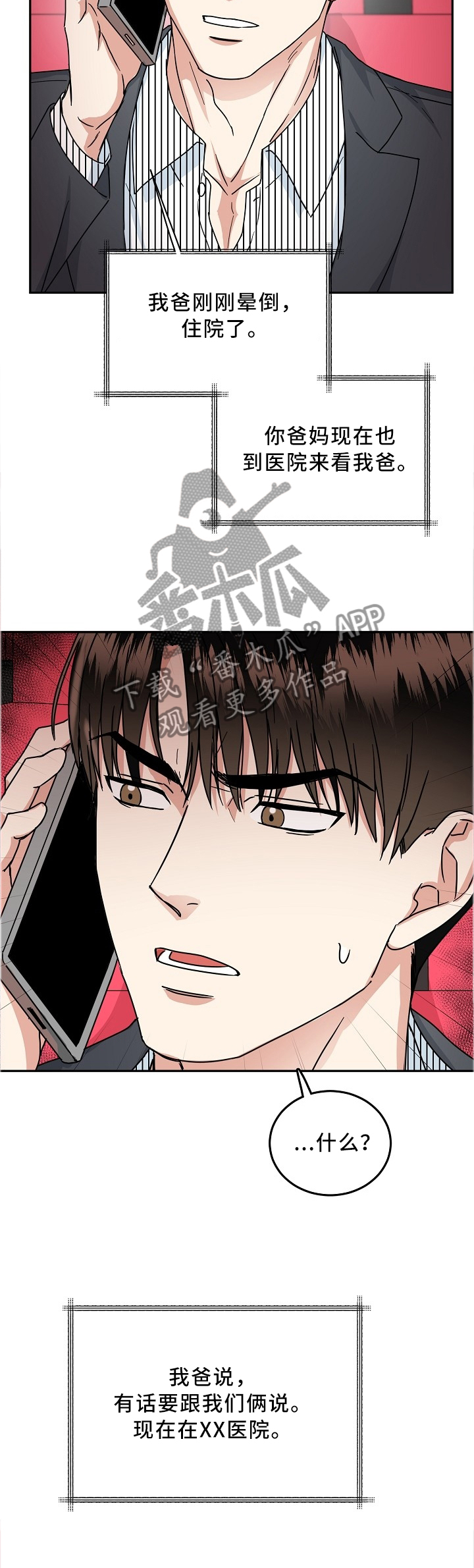 第39章：紧急电话4