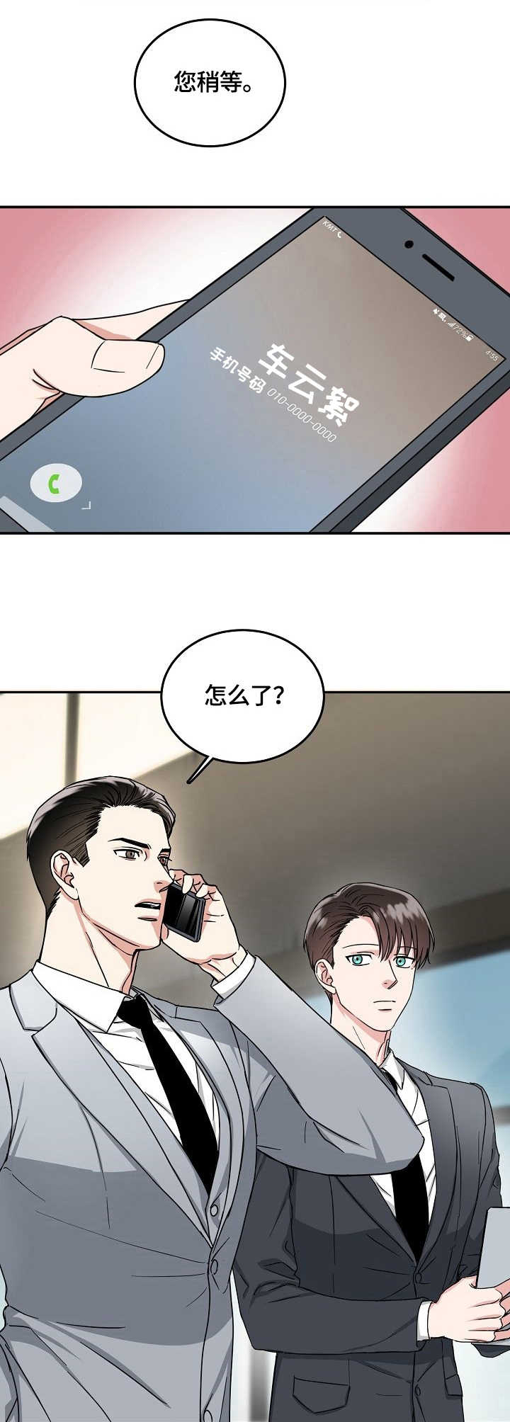 第10章：吻痕8