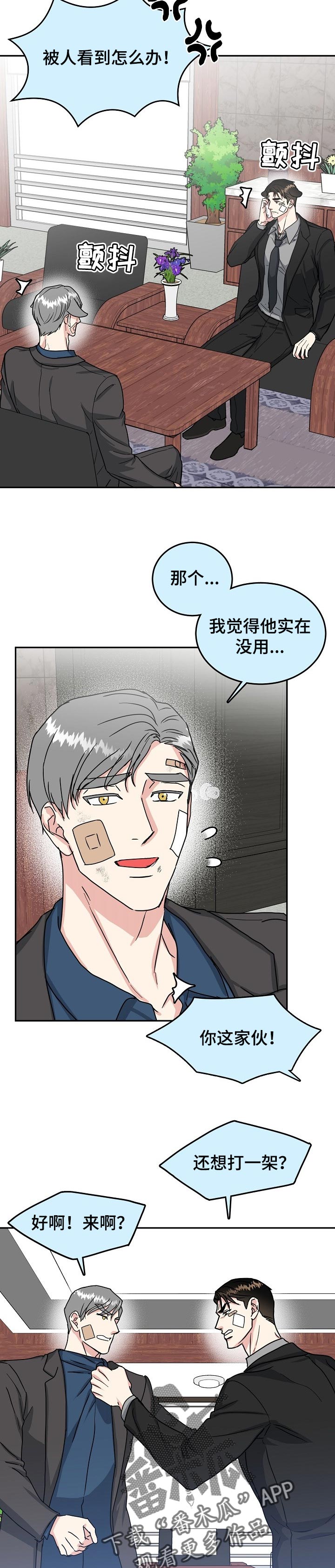 第95章：【第二季】太心软1