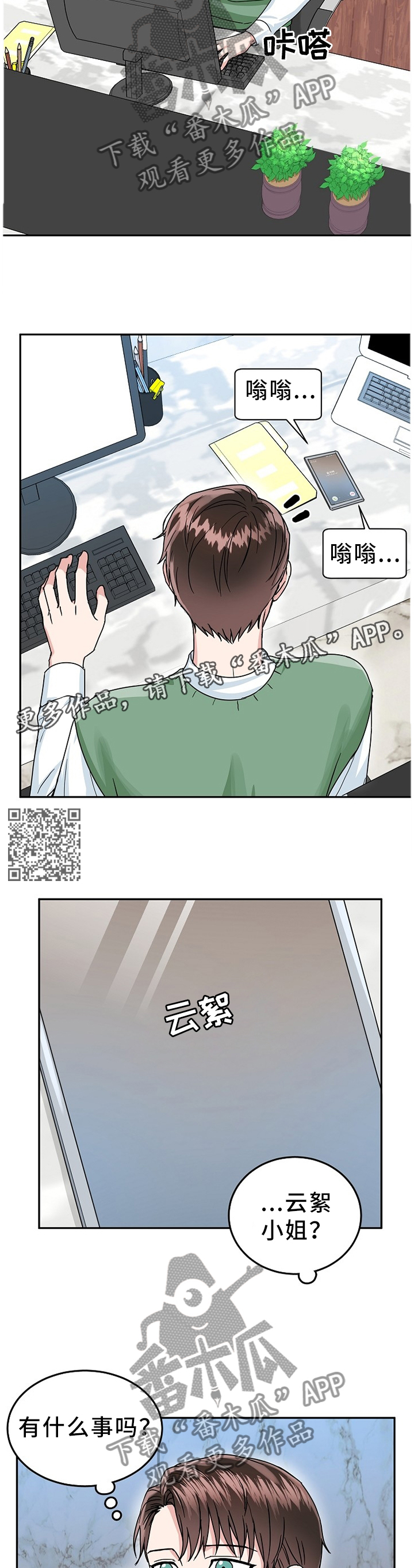 第45章：我绝不会放手5