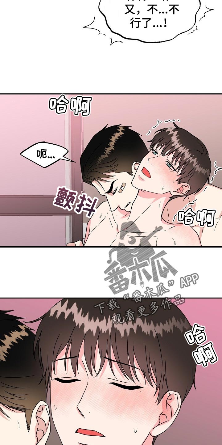 第105章：【番外】闹脾气6