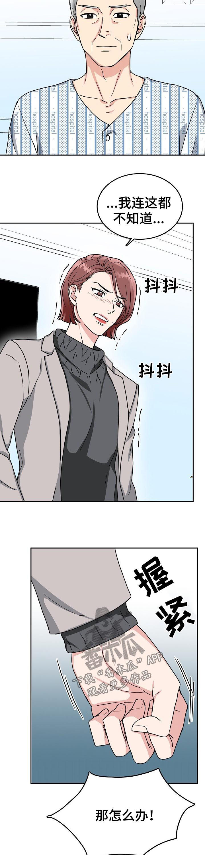 第55章：结婚无效2