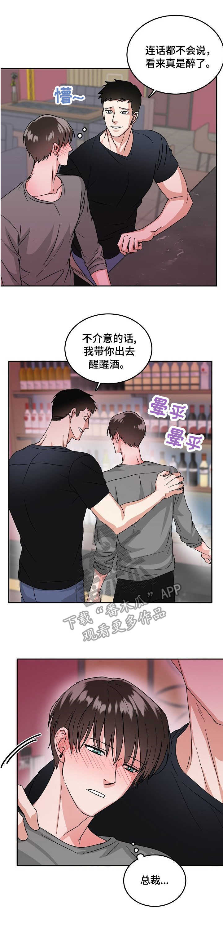 第10章：吻痕1