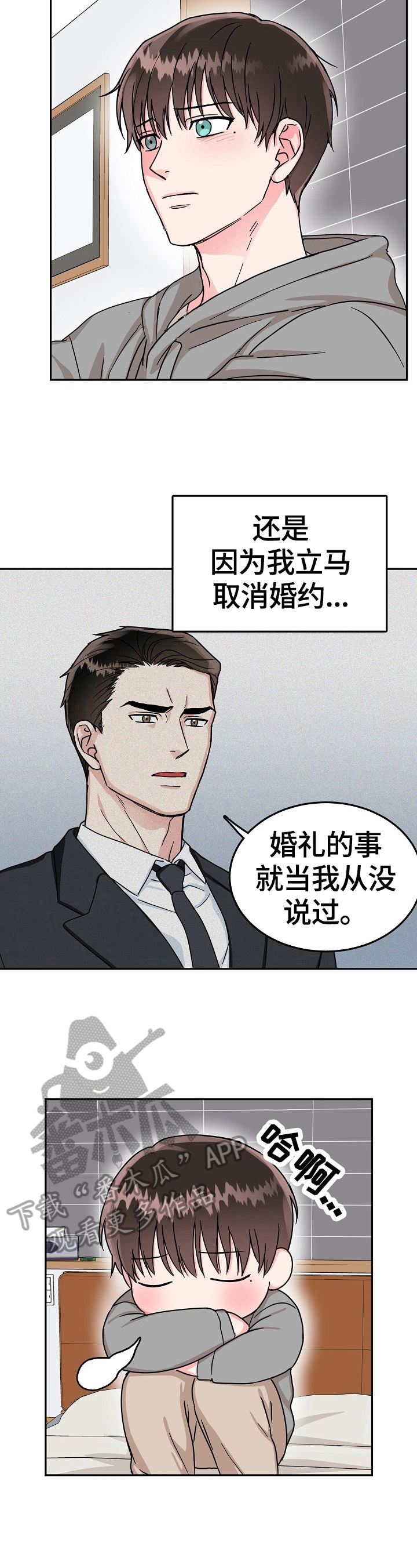 第53章：找人8
