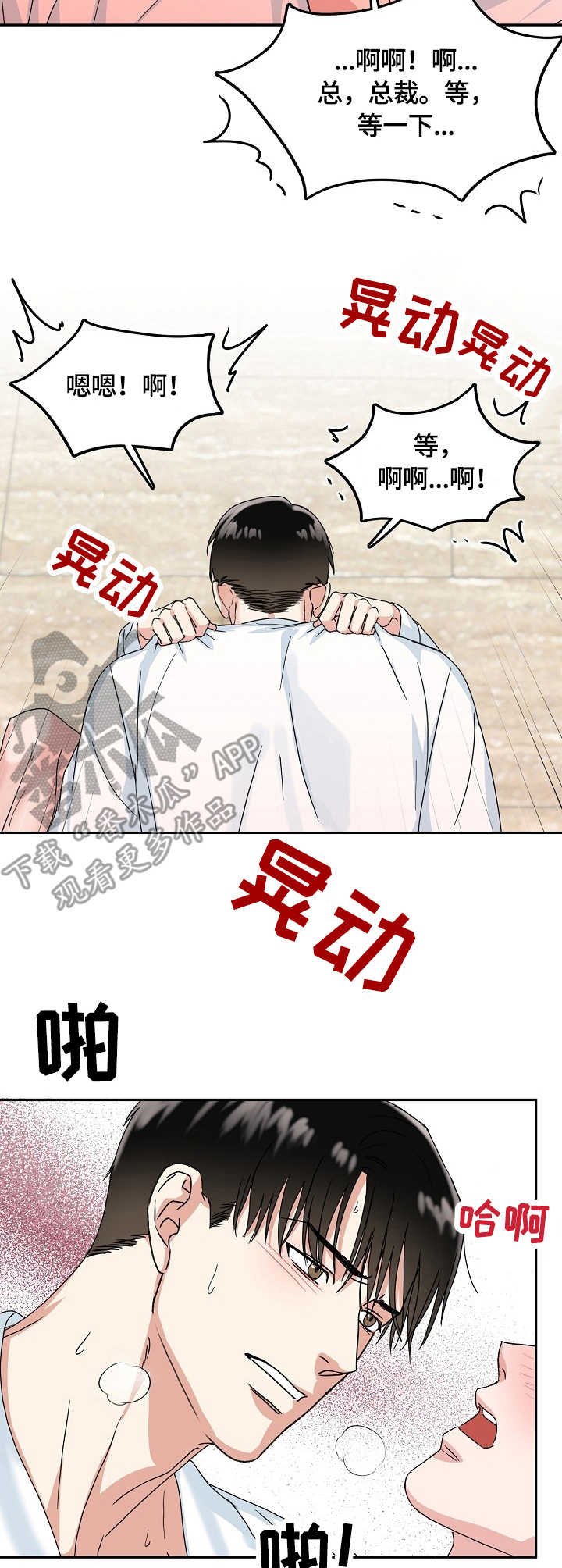 第14章：着迷1