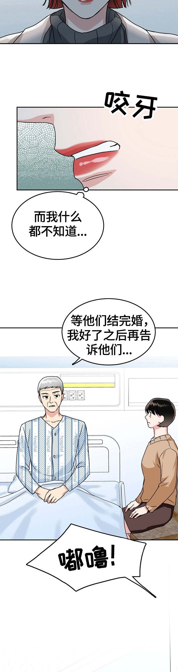 第54章：隐瞒11
