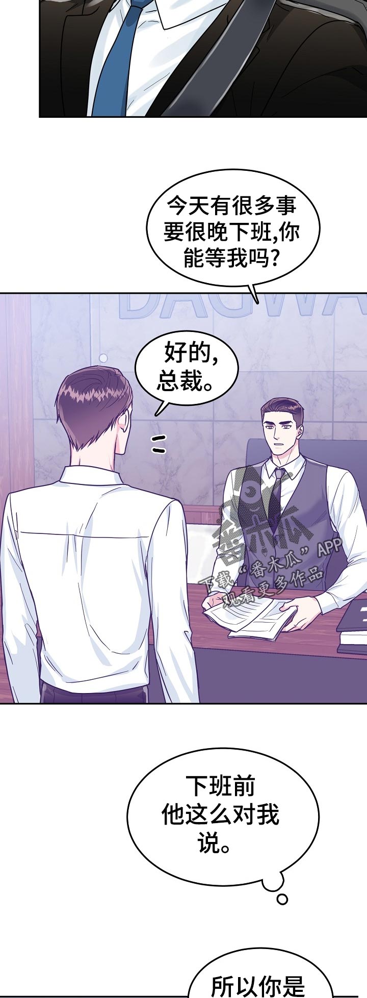 第70章：【第二季】奖励9