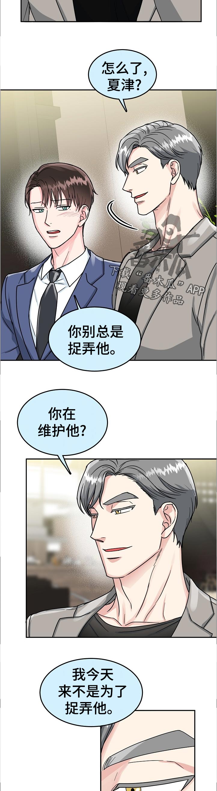 第81章：【第二季】一起吃饭9