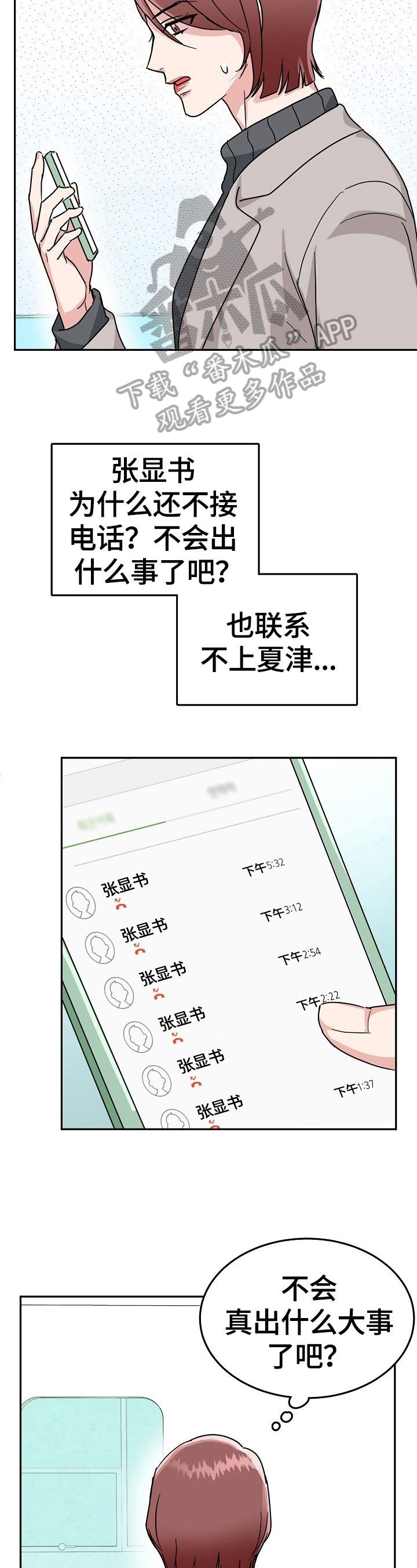 第54章：隐瞒7