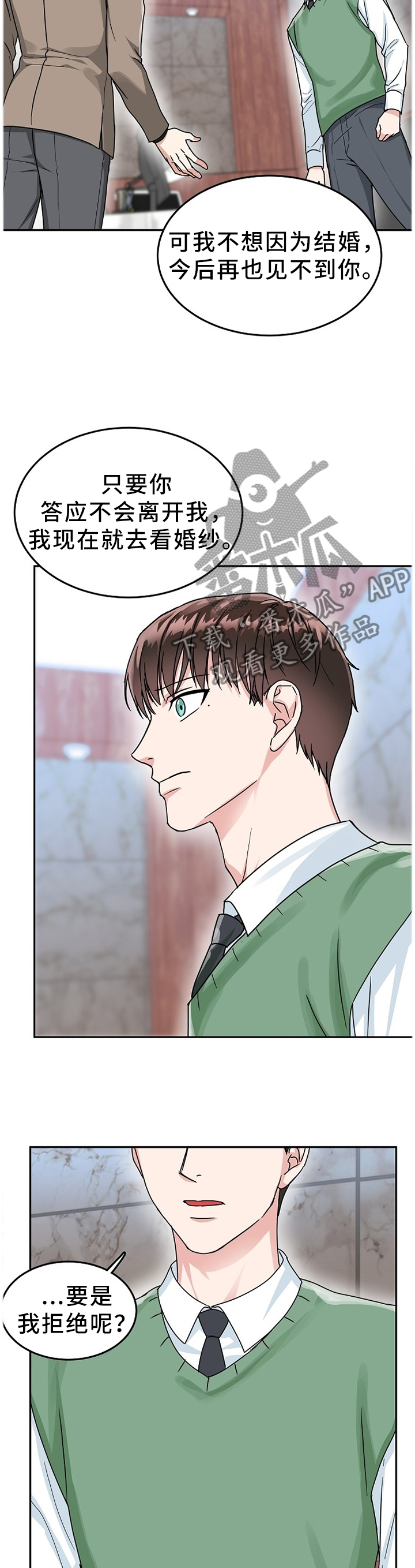 第46章：真心话8