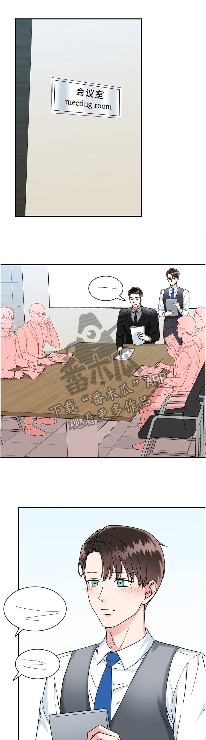第34章：大胆3
