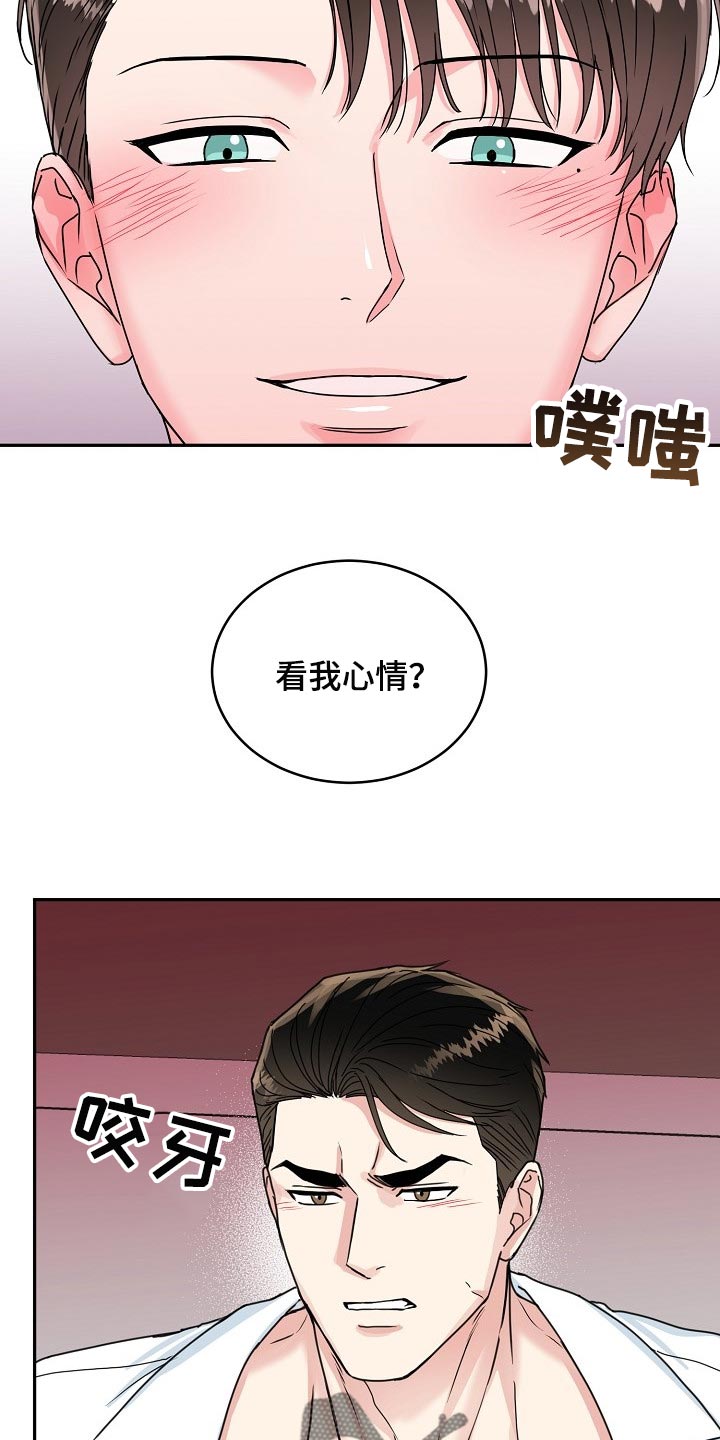 第108章：【番外】惊喜2