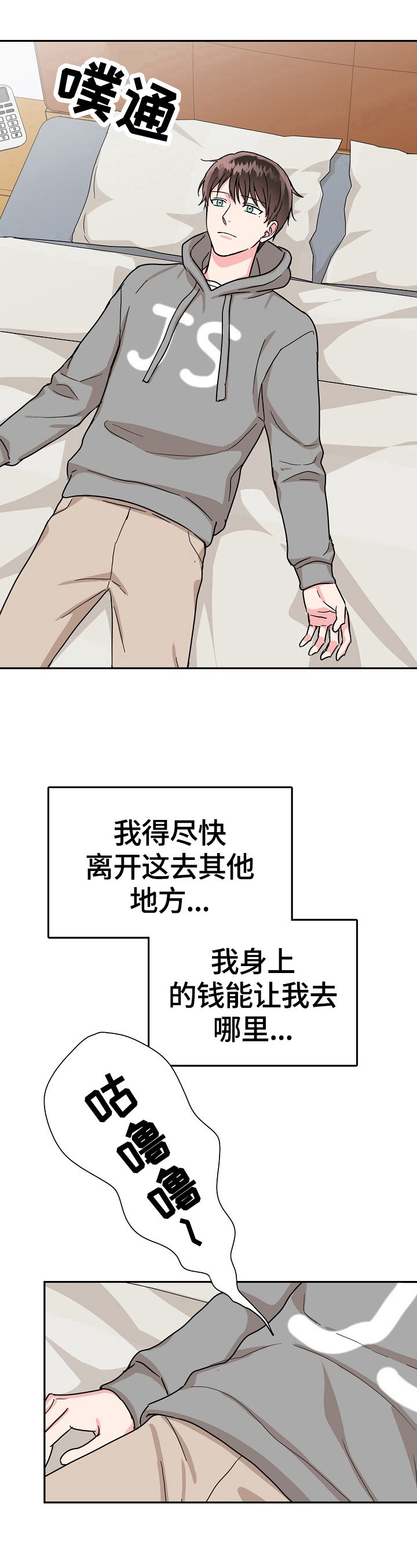 第53章：找人9