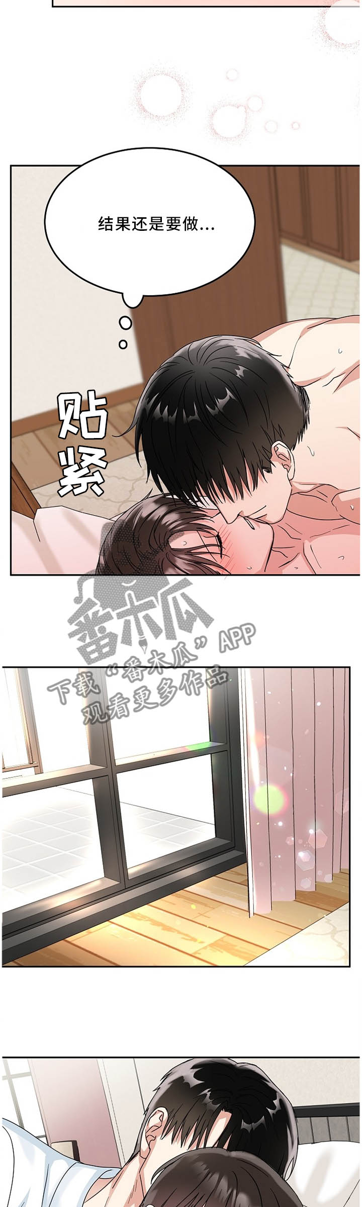 第25章：结果没差5