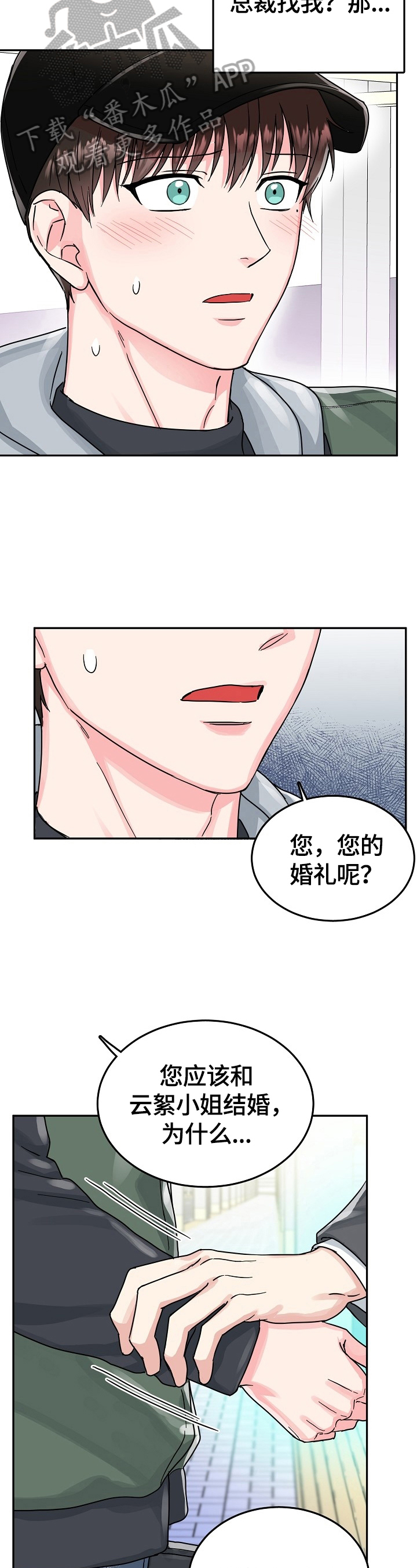 第58章：呆在我身边2