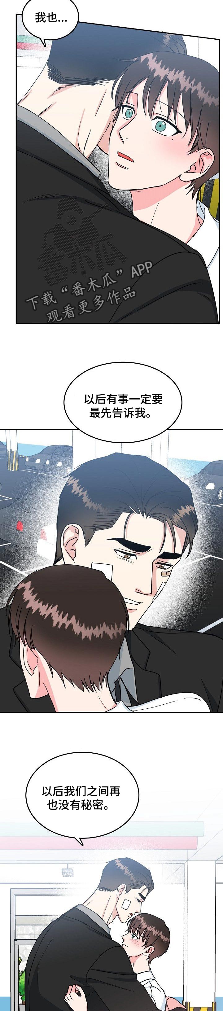 第97章：【第二季】没有秘密6