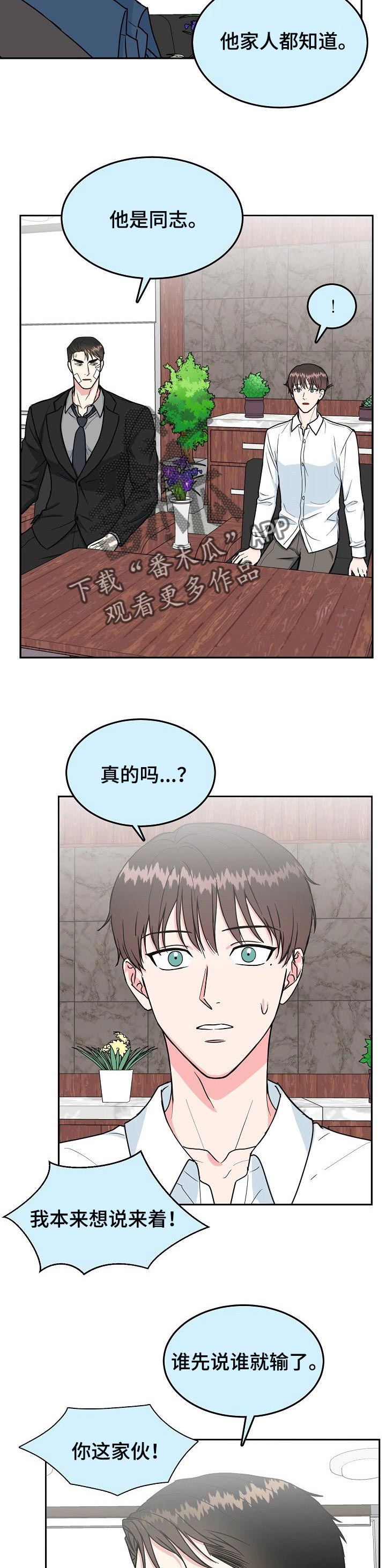 第96章：【第二季】好主意6