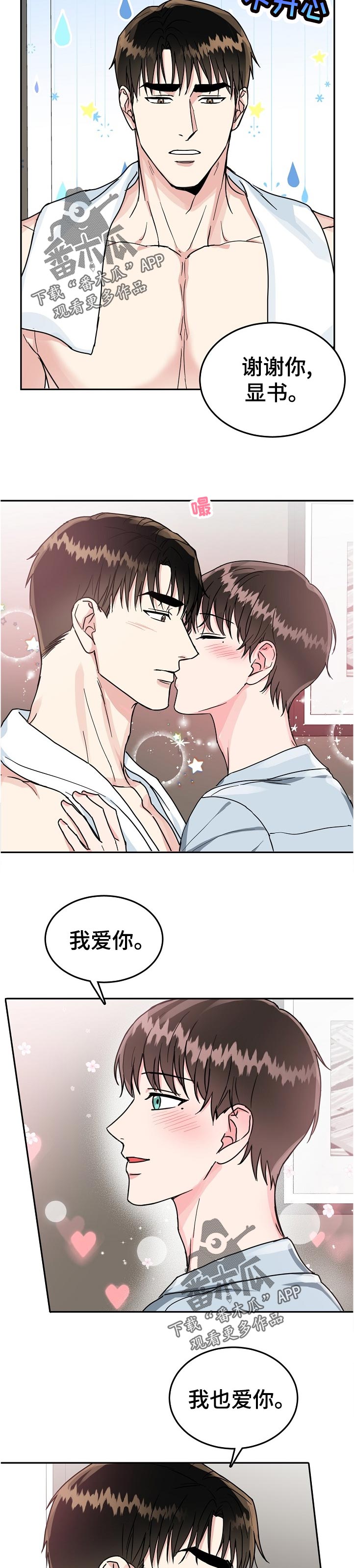 第87章：【第二季】急事2