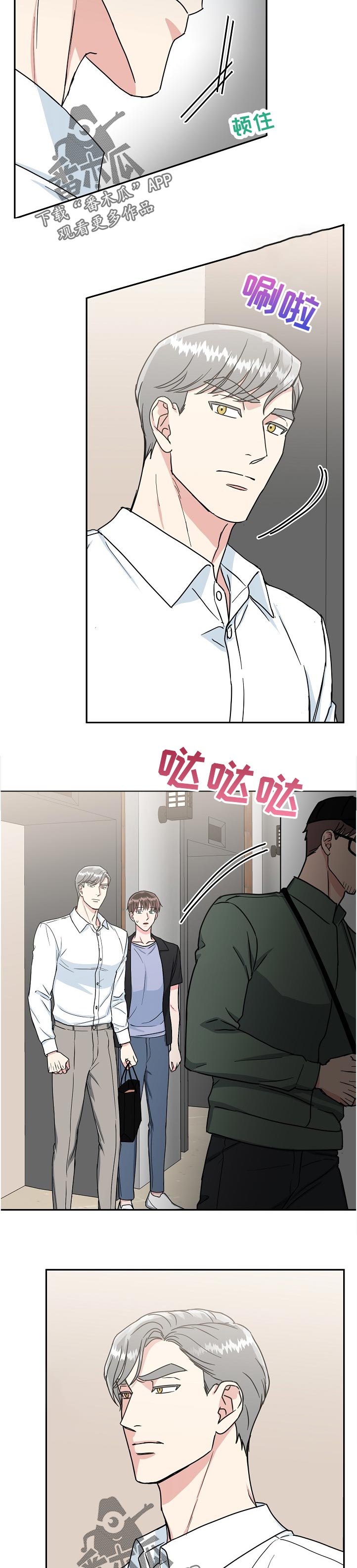 第88章：【第二季】道谢10