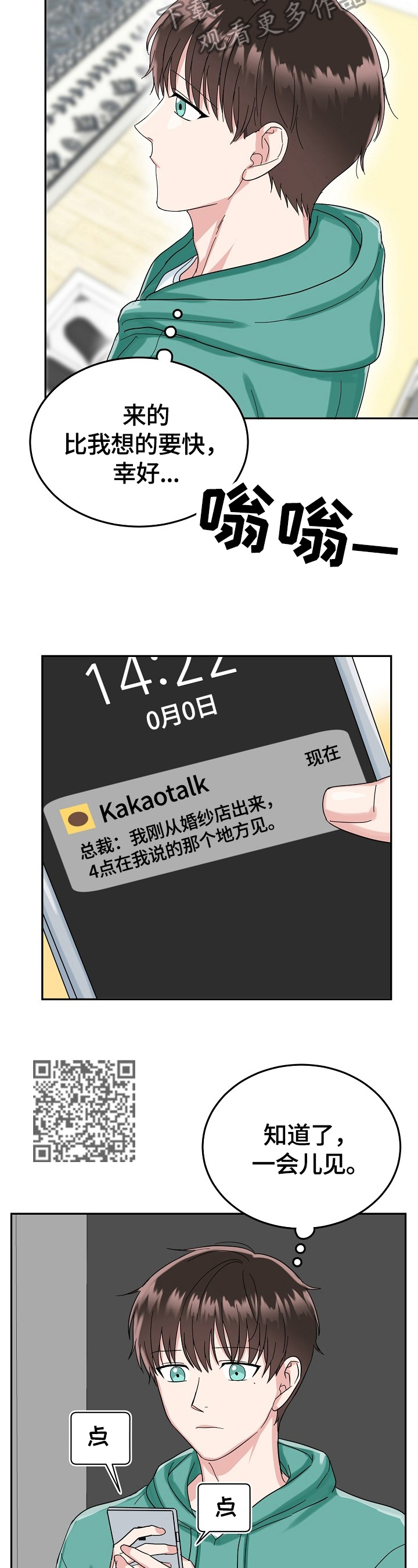 第47章：不高兴6