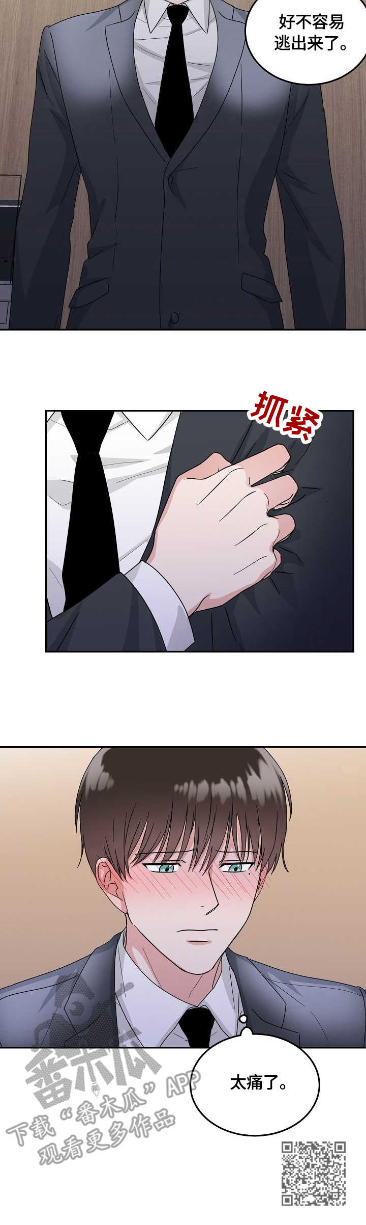 第7章：艰难11