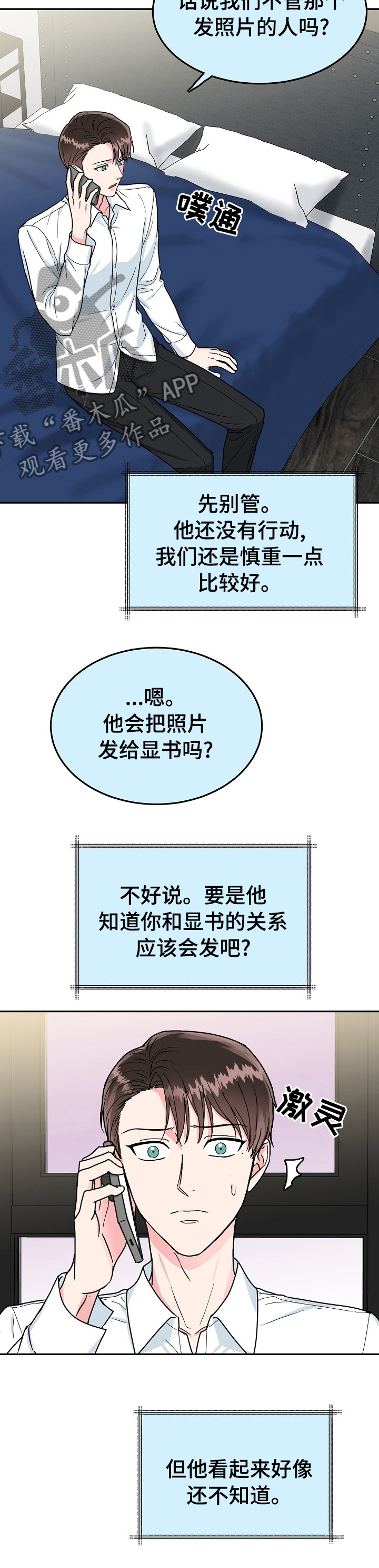 第90章：【第二季】静观其变7