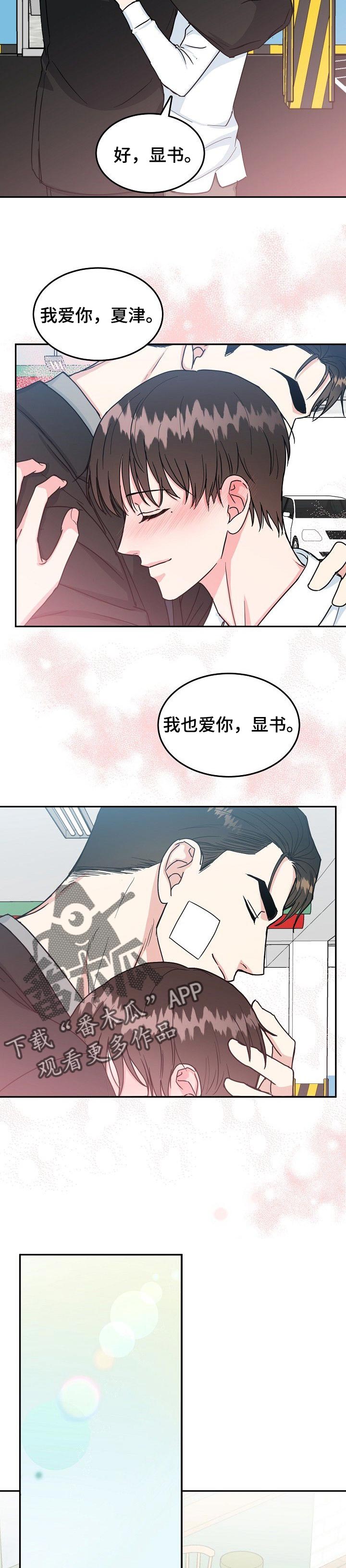 第97章：【第二季】没有秘密7
