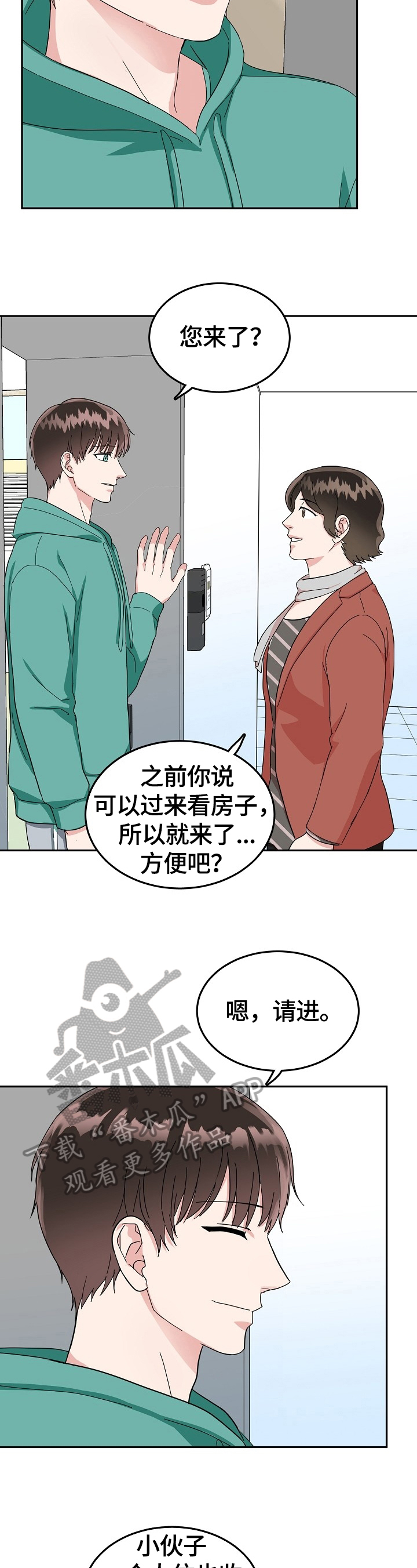 第47章：不高兴2