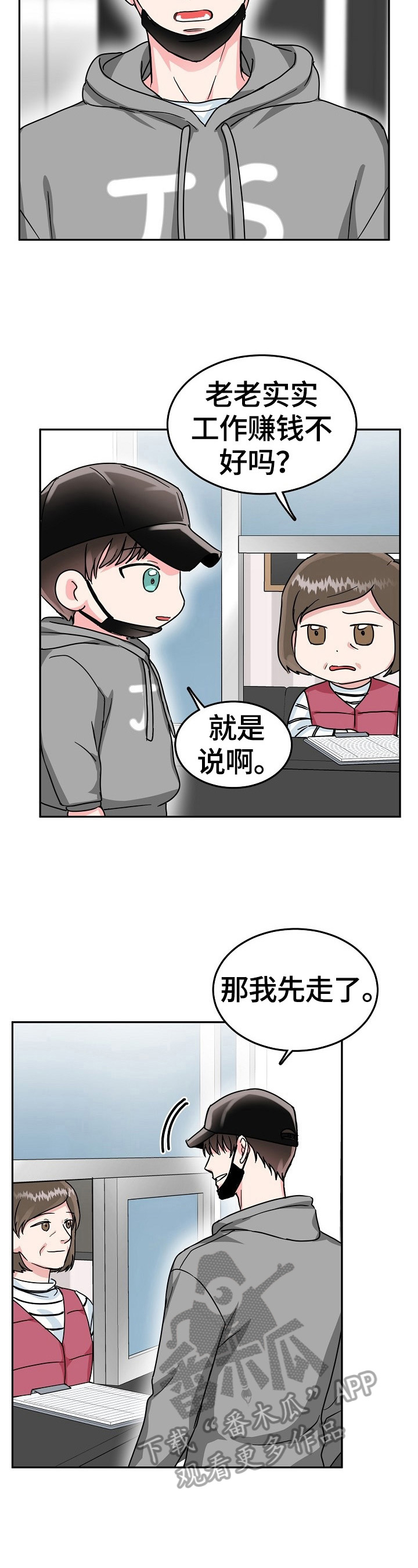 第54章：隐瞒1