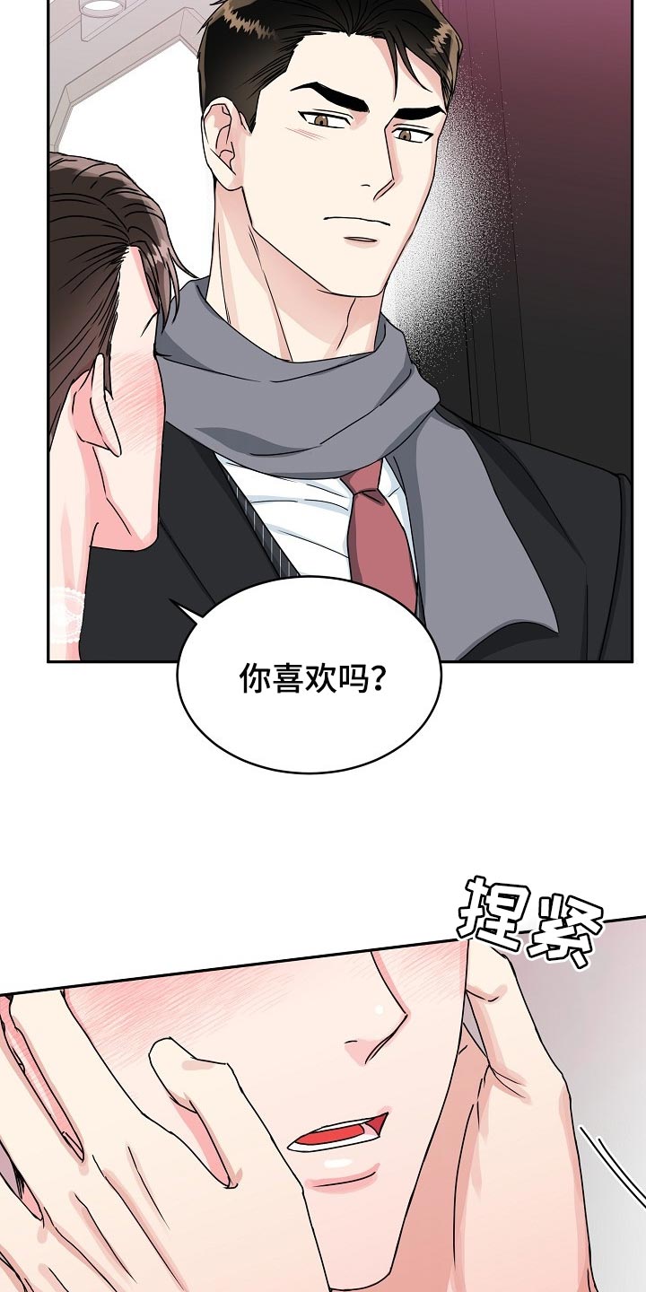 第107章：【番外】礼物2