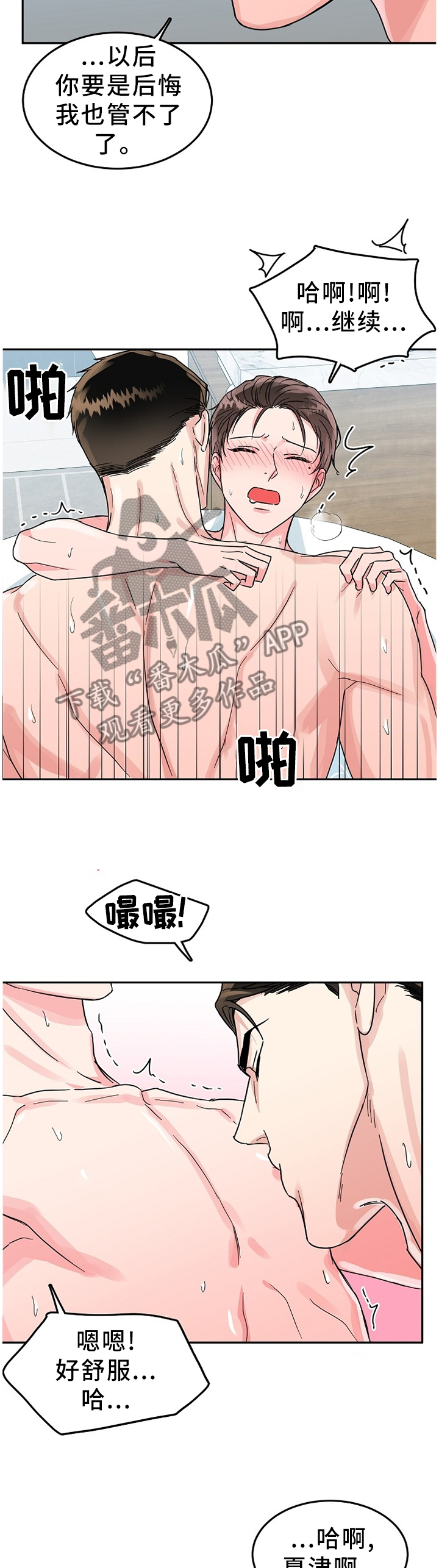 第60章：夜还长6