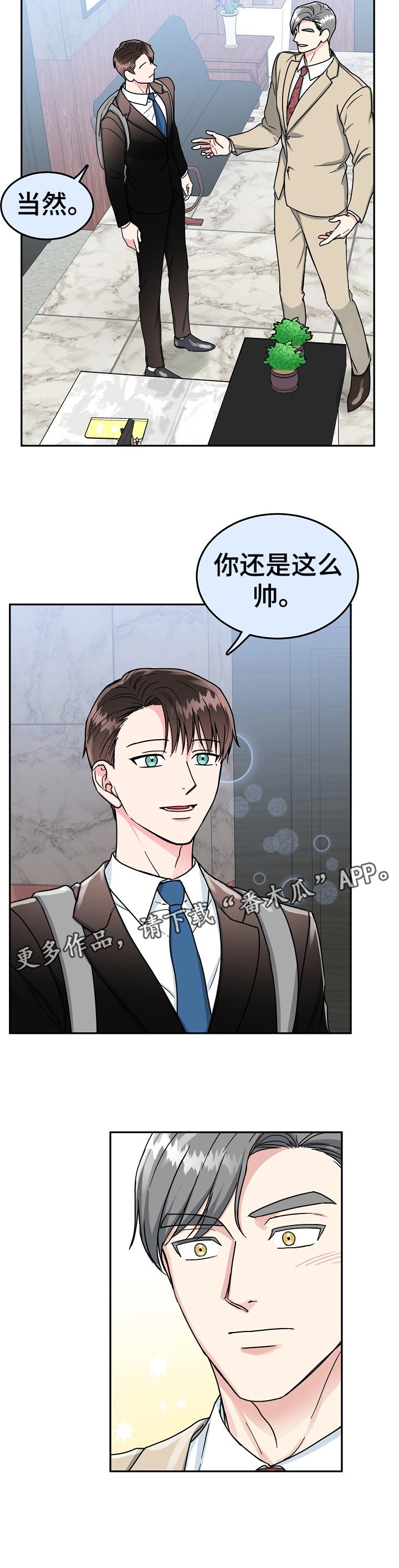 第67章：【第二季】好久不见11