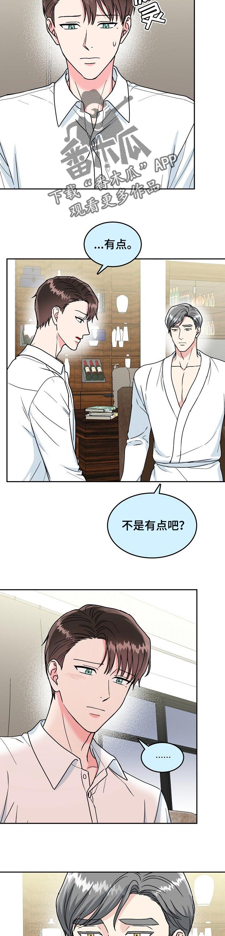 第93章：【第二季】愤怒的一拳5