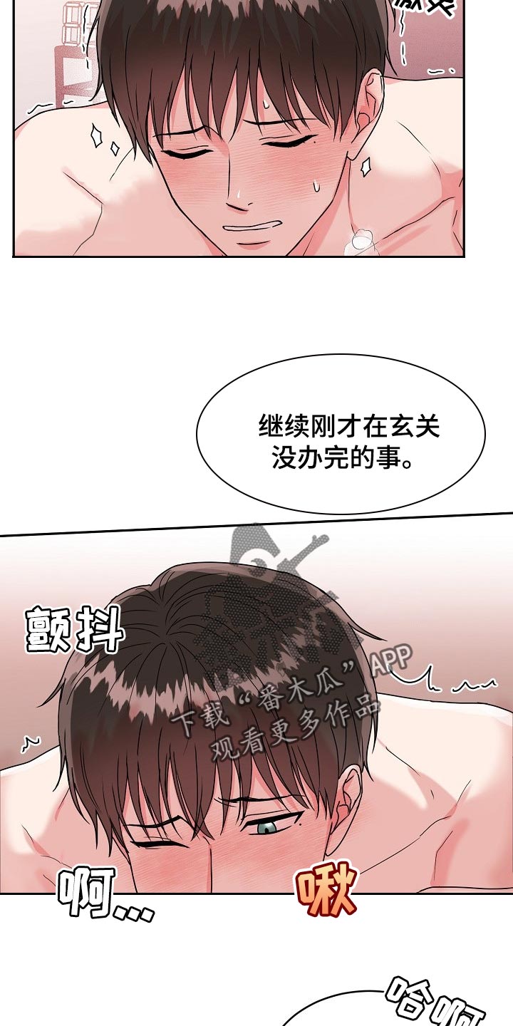 第103章：【番外】我也想帮你7